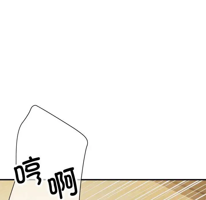 亲家的女人们 - 第17話 - page 97