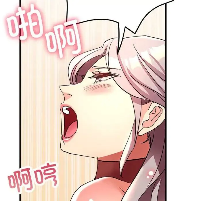 亲家的女人们 - 第17話 - page 101