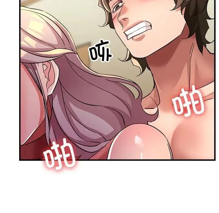 亲家的女人们 - 第17話 - page 104