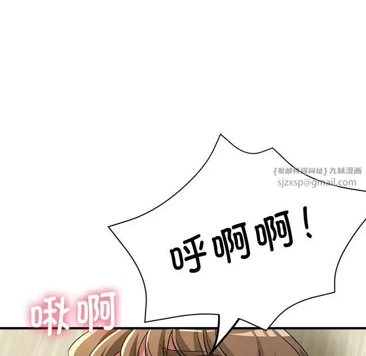 亲家的女人们 - 第17話 - page 110