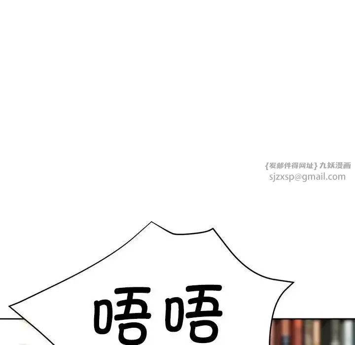 亲家的女人们 - 第17話 - page 112