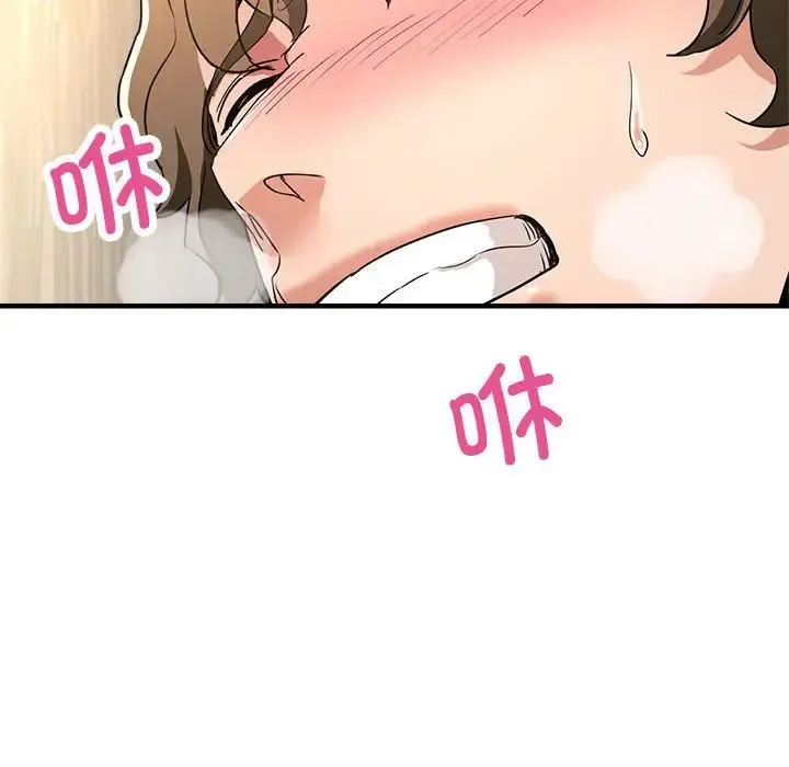 亲家的女人们 - 第17話 - page 119
