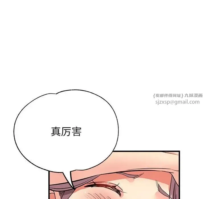 亲家的女人们 - 第17話 - page 123