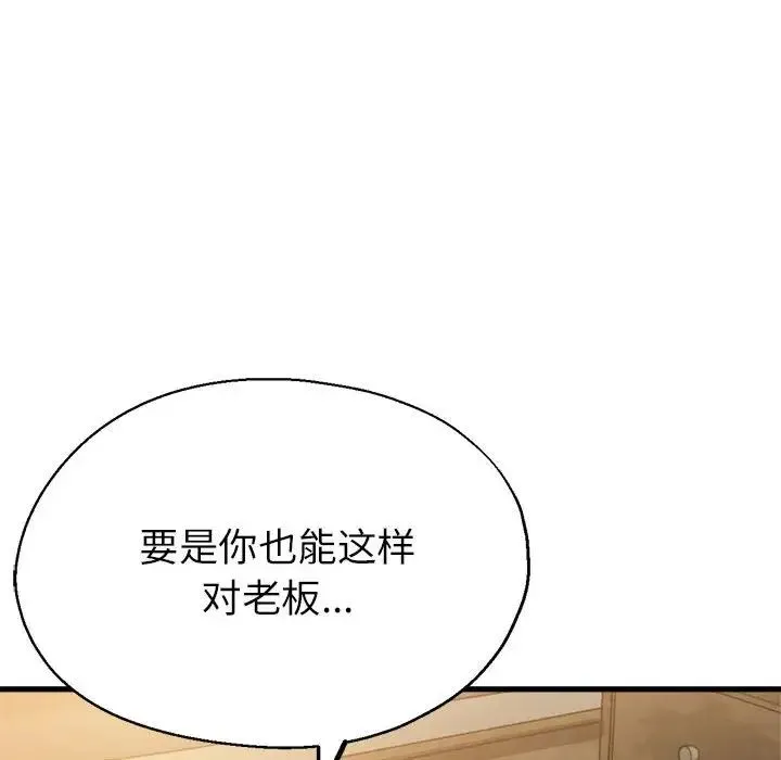 亲家的女人们 - 第17話 - page 128