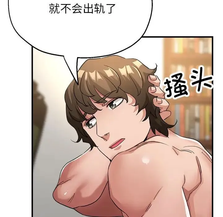 亲家的女人们 - 第17話 - page 131
