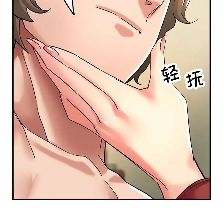 亲家的女人们 - 第17話 - page 141