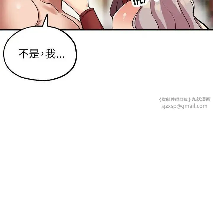 亲家的女人们 - 第17話 - page 144