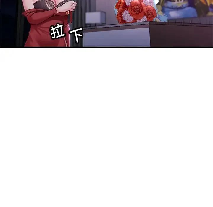 亲家的女人们 - 第17話 - page 155