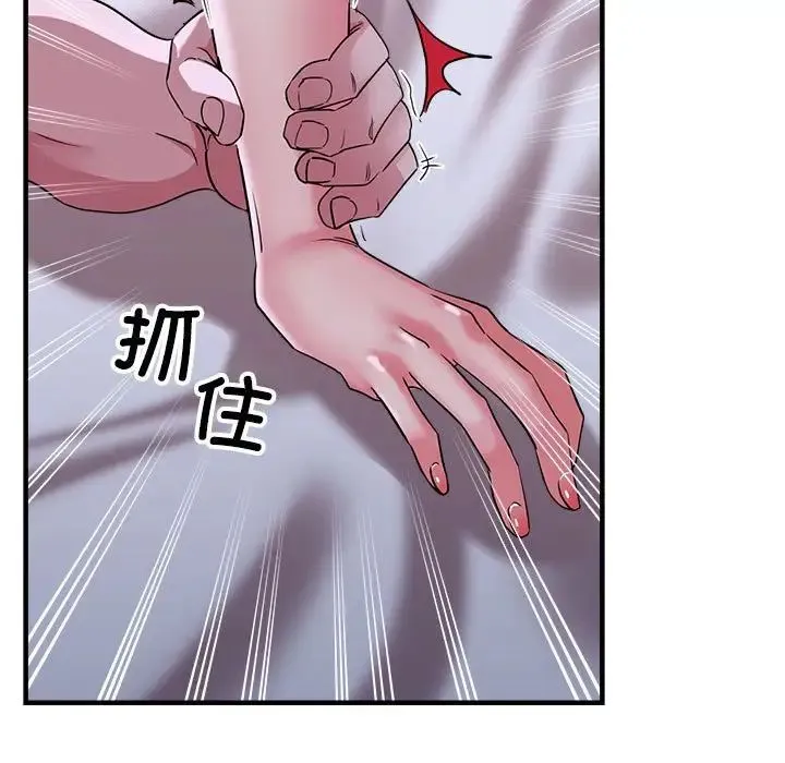 亲家的女人们 - 第17話 - page 160