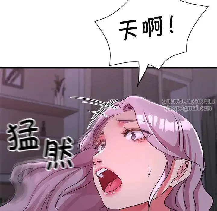 亲家的女人们 - 第17話 - page 162