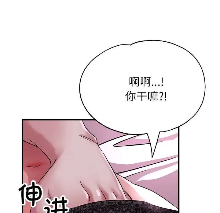 亲家的女人们 - 第17話 - page 166
