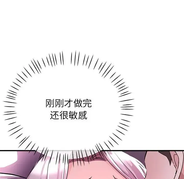 亲家的女人们 - 第17話 - page 168