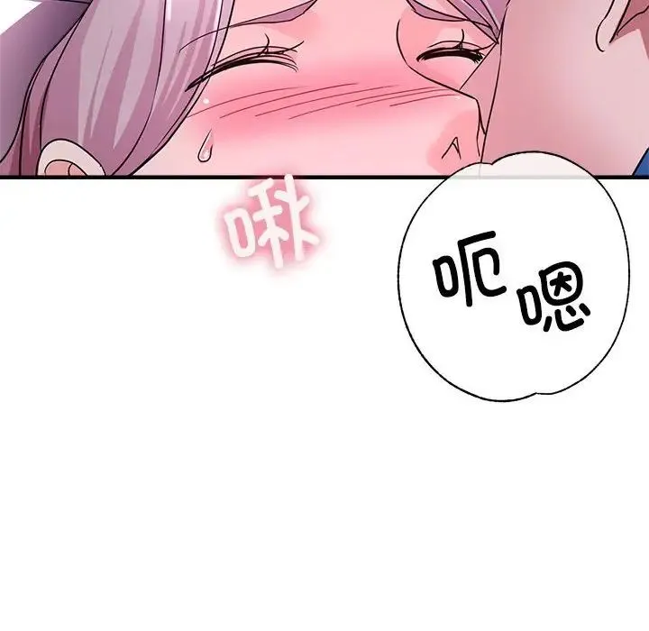 亲家的女人们 - 第17話 - page 169