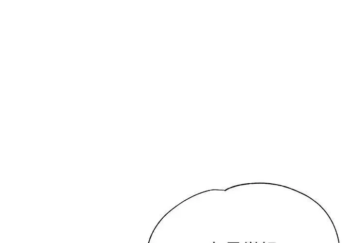 亲家的女人们 - 第6話 - page 1