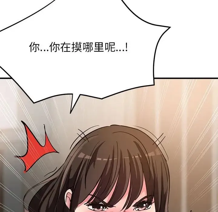 亲家的女人们 - 第6話 - page 5