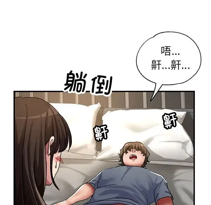 亲家的女人们 - 第6話 - page 8