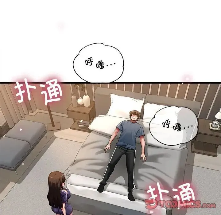 亲家的女人们 - 第6話 - page 12