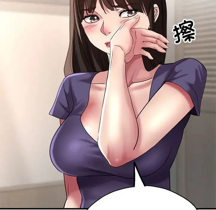 亲家的女人们 - 第6話 - page 17