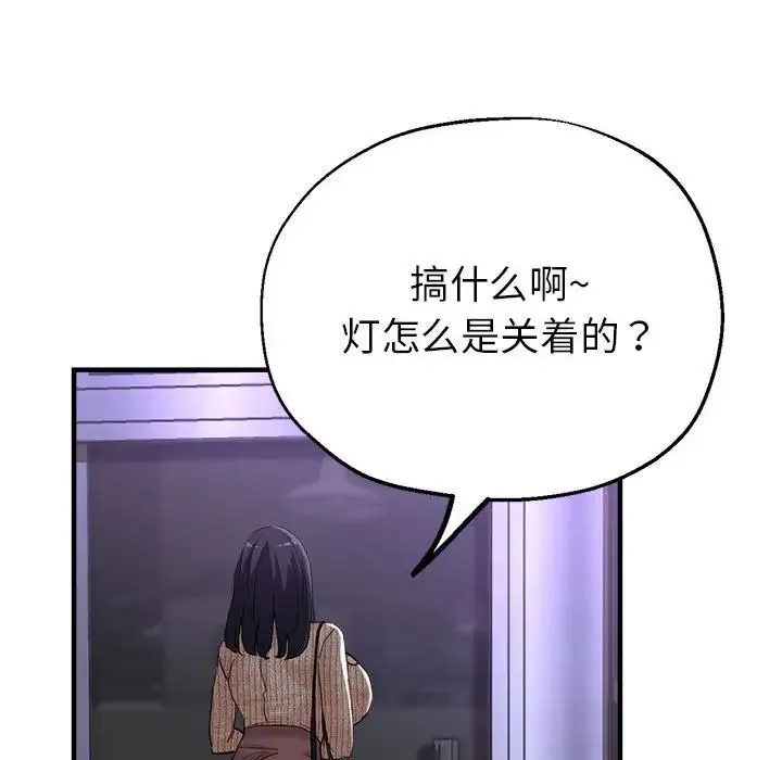 亲家的女人们 - 第6話 - page 27
