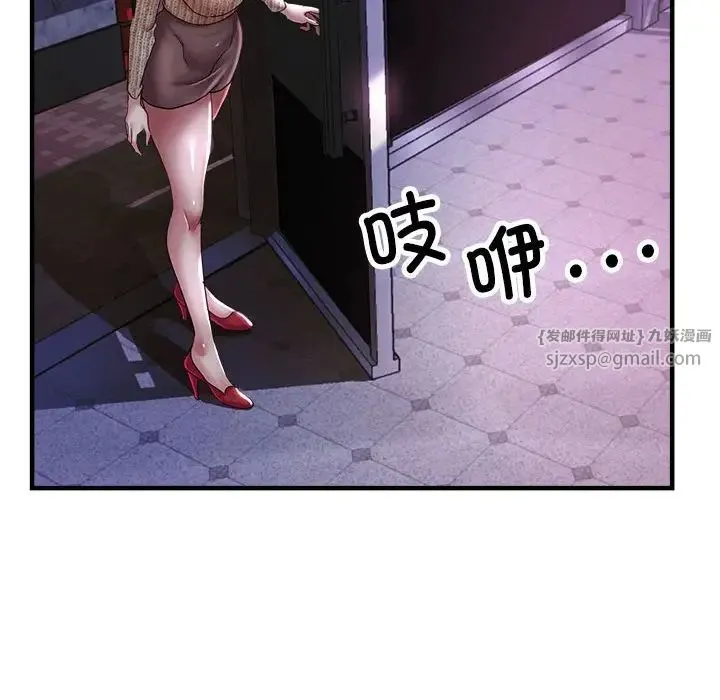 亲家的女人们 - 第6話 - page 31