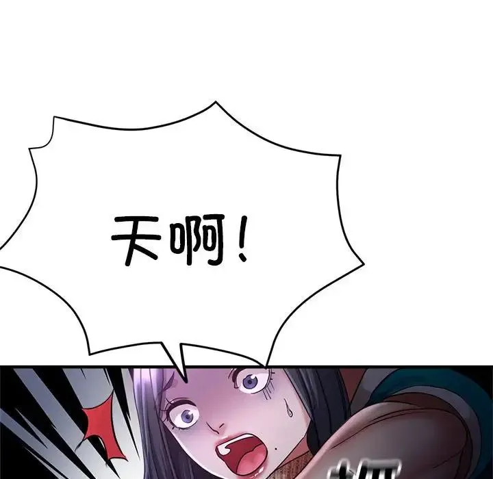 亲家的女人们 - 第6話 - page 32