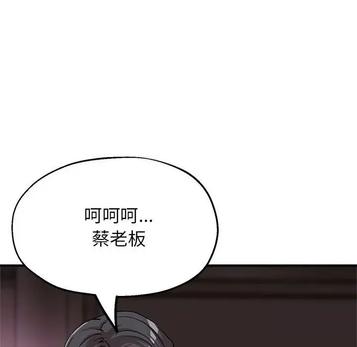 亲家的女人们 - 第6話 - page 34
