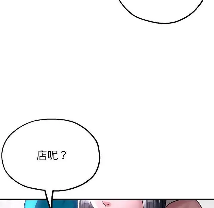 亲家的女人们 - 第6話 - page 37