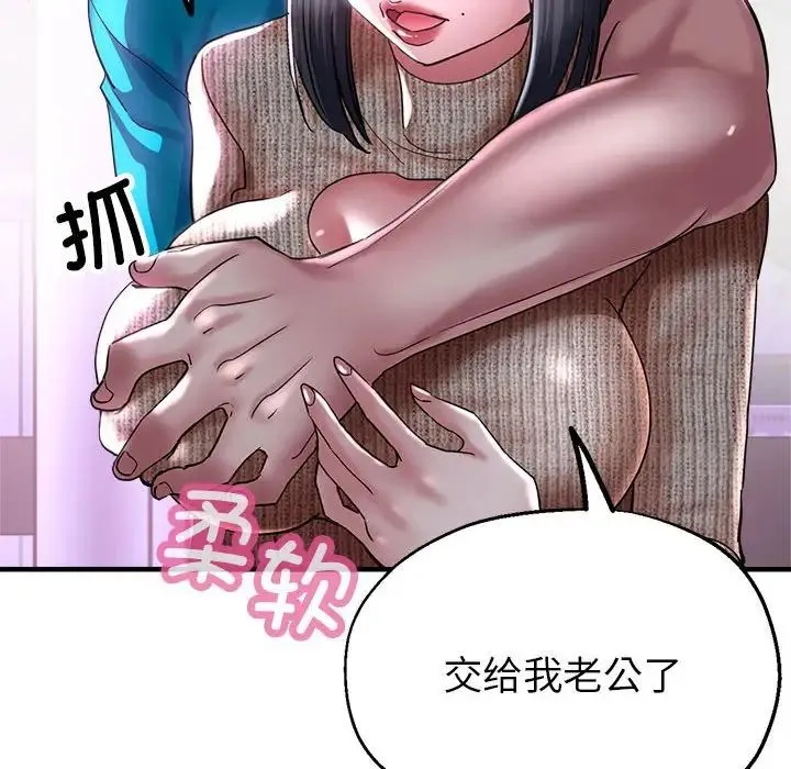 亲家的女人们 - 第6話 - page 38