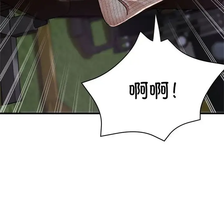 亲家的女人们 - 第6話 - page 54
