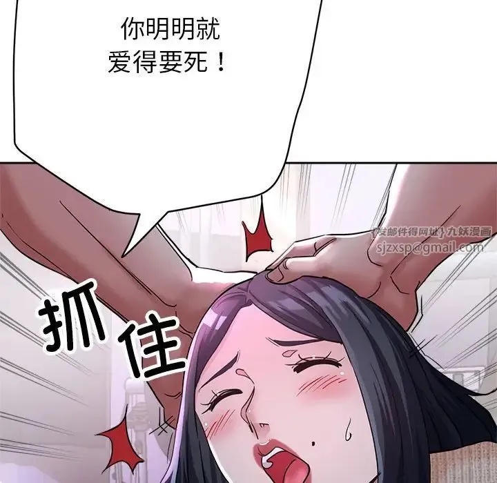 亲家的女人们 - 第6話 - page 61