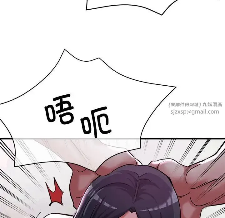 亲家的女人们 - 第6話 - page 63