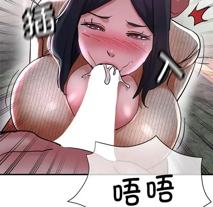 亲家的女人们 - 第6話 - page 64