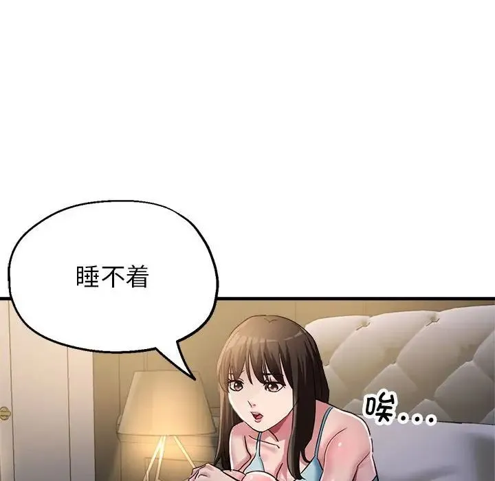 亲家的女人们 - 第6話 - page 67