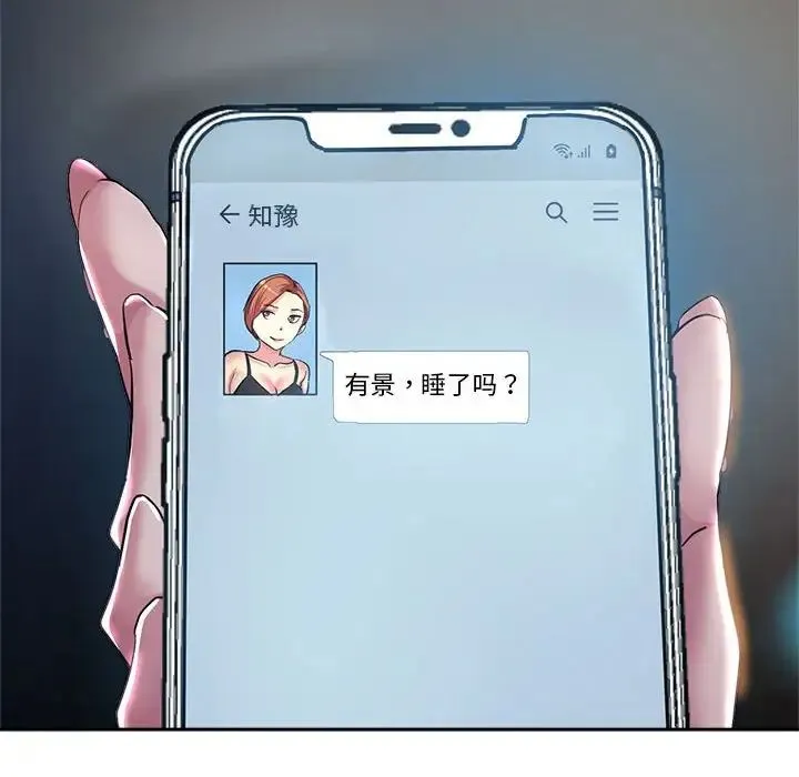 亲家的女人们 - 第6話 - page 73