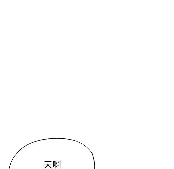 亲家的女人们 - 第6話 - page 74