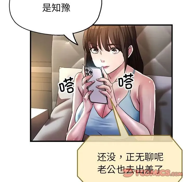 亲家的女人们 - 第6話 - page 75