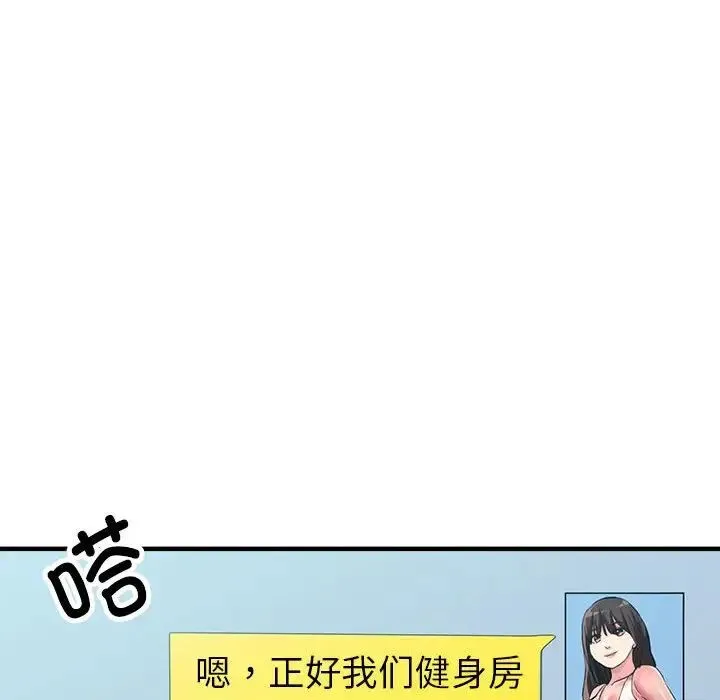 亲家的女人们 - 第6話 - page 78