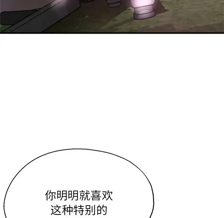 亲家的女人们 - 第6話 - page 85