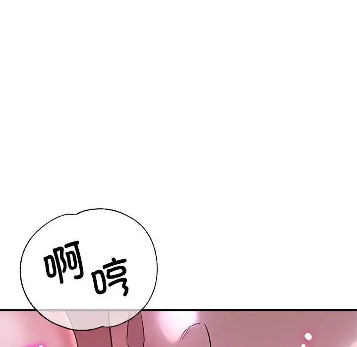 亲家的女人们 - 第6話 - page 88