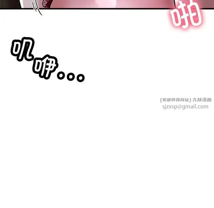 亲家的女人们 - 第6話 - page 100