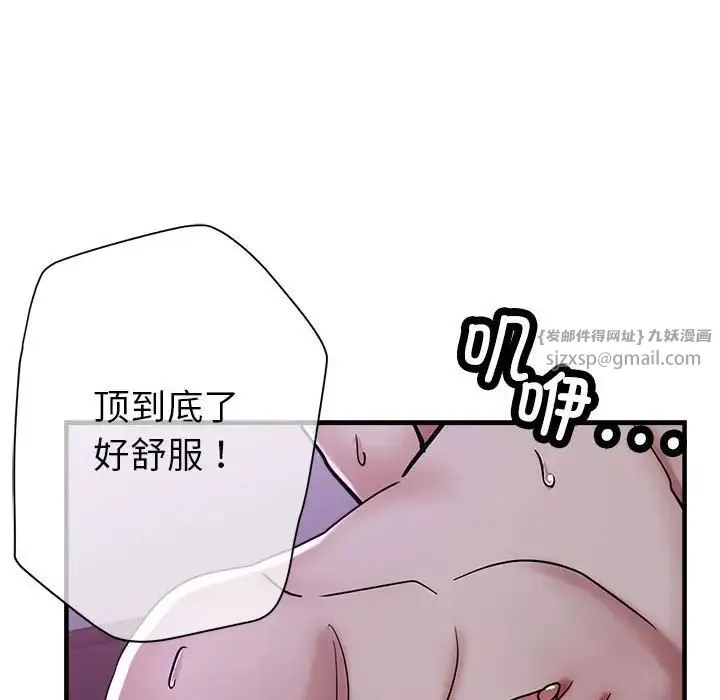 亲家的女人们 - 第6話 - page 101