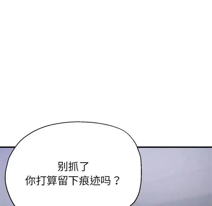 亲家的女人们 - 第6話 - page 103