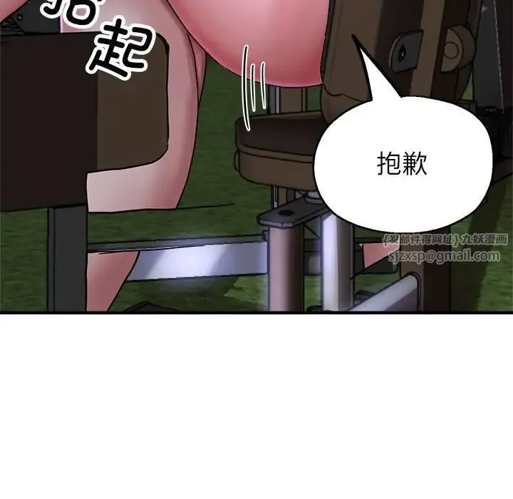 亲家的女人们 - 第6話 - page 105