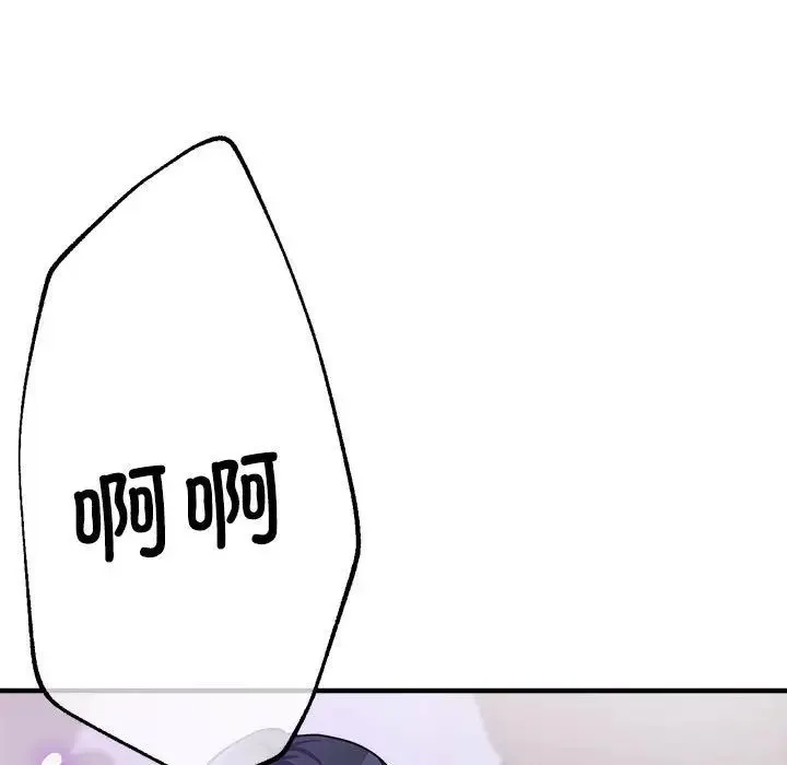 亲家的女人们 - 第6話 - page 106