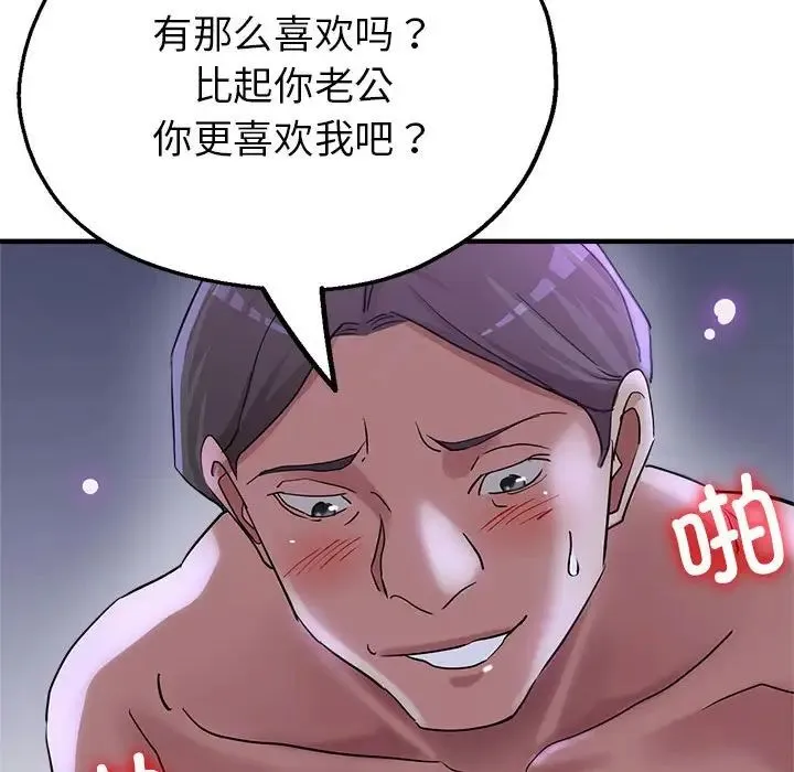 亲家的女人们 - 第6話 - page 112