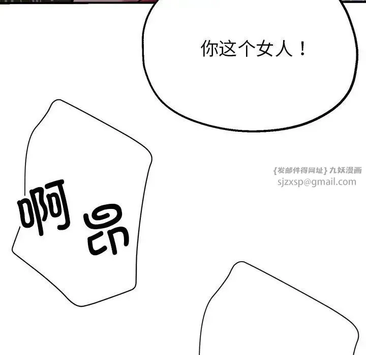 亲家的女人们 - 第6話 - page 116