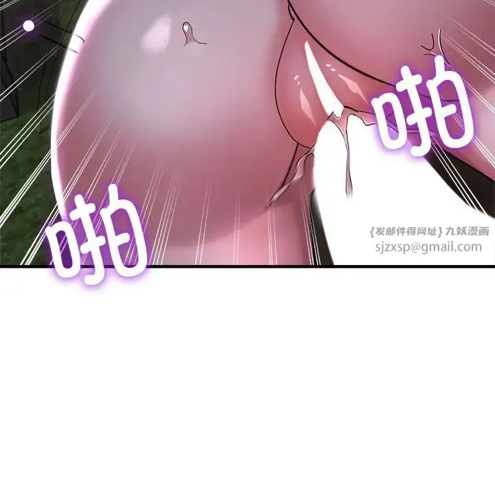亲家的女人们 - 第6話 - page 118