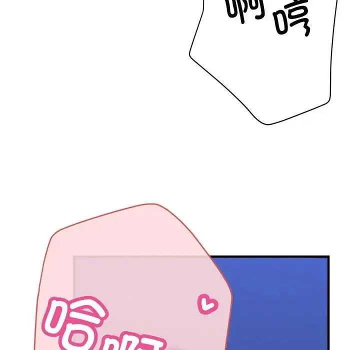 亲家的女人们 - 第6話 - page 124