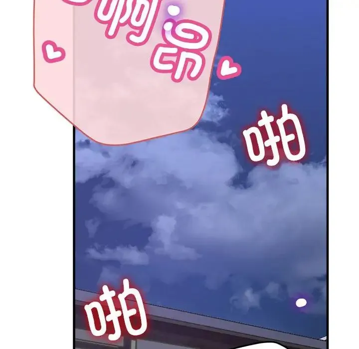 亲家的女人们 - 第6話 - page 125