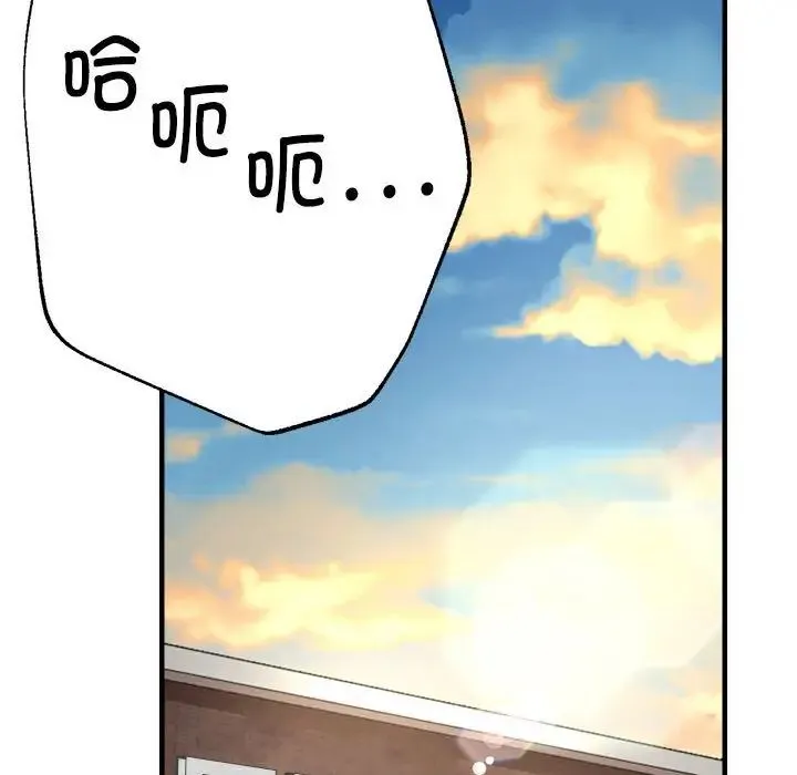 亲家的女人们 - 第6話 - page 128